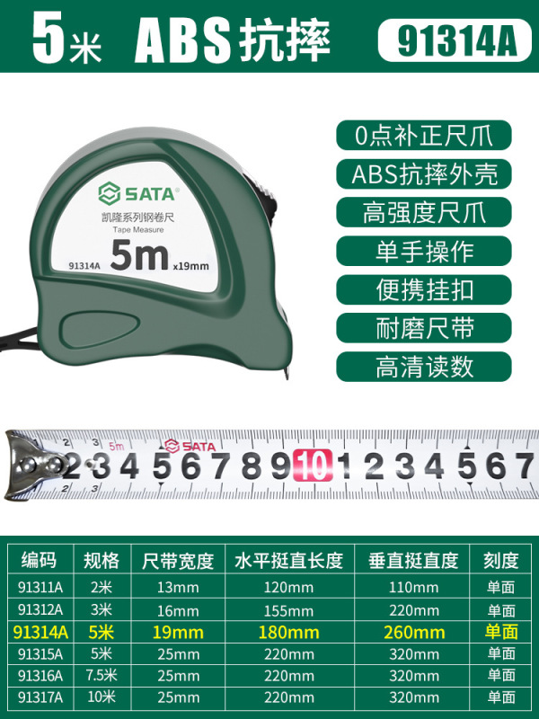 Shida プレミアム巻尺 5 メートル定規高精度耐摩耗性スチール巻尺厚く硬化したボックス定規 2/3/7.5/ 10m|undefined