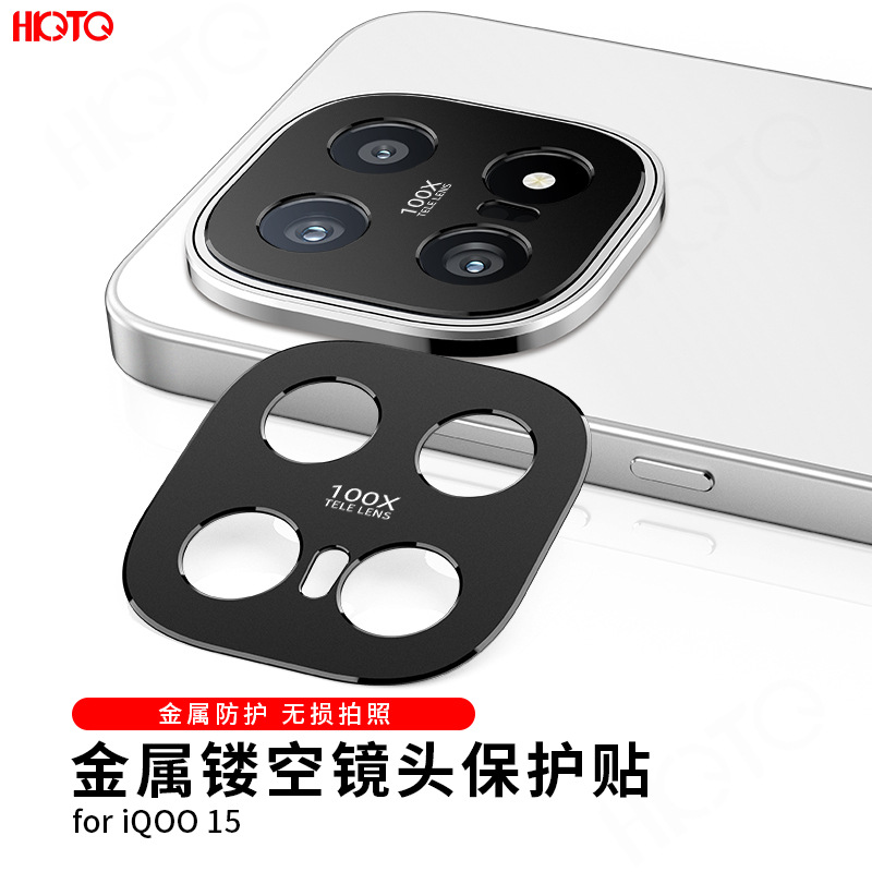 Suitable for Iqoo15 Lens Film Metal Cut Out Lens Protector Lens Ring Frosted Iqoo15 Camera Protection