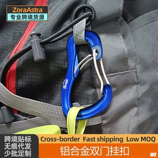 Cross-border outdoor camping hammock hanging buckle double door multi-functional aluminum alloy hanging buckle tent climbing climbing fast hook