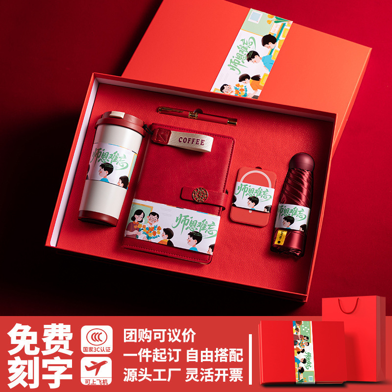 2025新款教师节高端礼物送老师实用伴手礼商务礼品笔记本套装定制|undefined