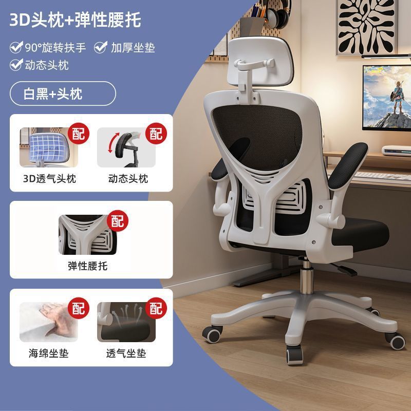 コンピューターチェア背もたれオフィスシート寮大学生快適な座りがちな家庭用人間工学に基づいたeスポーツ回転椅子|undefined