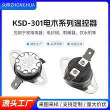 KSD301 10A250V 0��-350���_/���]�ľ�մɜؿ��_ �P�ؿ����ᱣ��