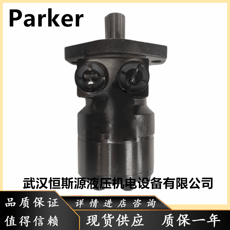 PARKER/派克液压马达TF0170MS020AAAH
