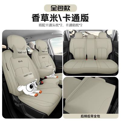 Modelə uyğun (Original) oturacaq örtükləri for all seasons - warm-rice-cartoon-version-full-coverage-for-five-seats-front-and-back-kia-ev5