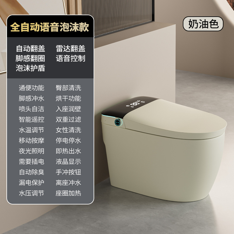 唯诗礼彩色智能马桶全自动一体式家用个性创意脚踢电动坐便器|undefined