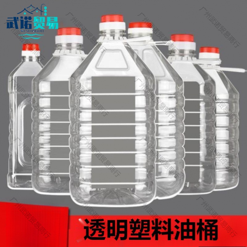酒瓶空瓶10斤1斤装冷饮耐用酒窖加厚桶醋瓶散酒储存塑料胶家用20L