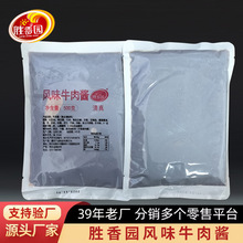 火锅调味料牛肉酱袋装小克重家用拌面拌菜火锅调味酱风味牛肉酱