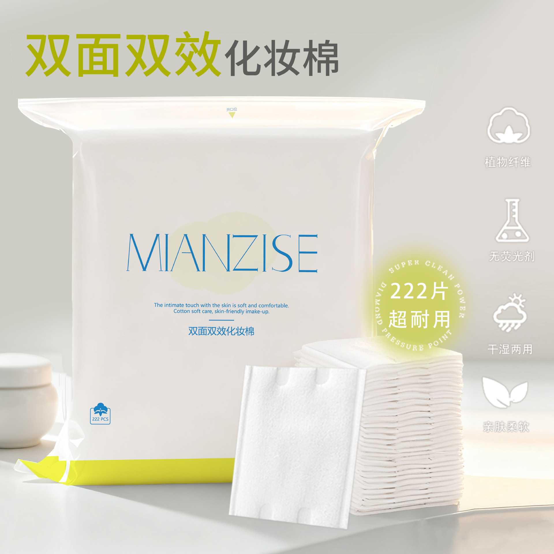 Una hoja de algodón desechable de algodón grueso para limpieza facial especial de salón de belleza, una hoja de algodón grueso para limpiar la cara, una bolsa de algodón grueso