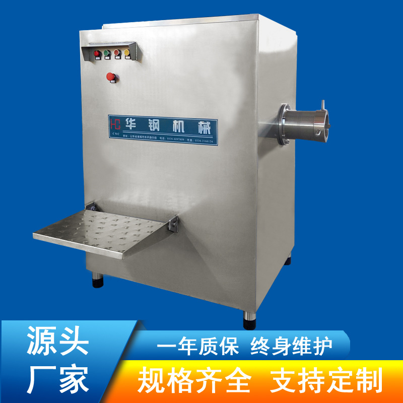 鲜肉冻肉绞肉机 大型宠物食品绞肉机 全自动肉馅香肠绞肉机