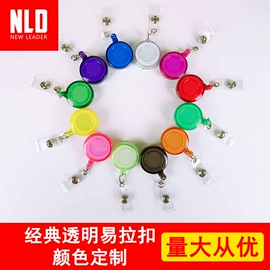 易拉得/扣;证件卡、挂绳;钥匙扣及钥匙扣配件