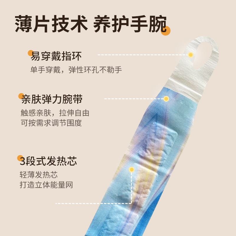 発熱腱鞘貼り熱敷手首貼り蒸気保温手首帯草本養生貼り腱鞘関節熱敷温腕|undefined