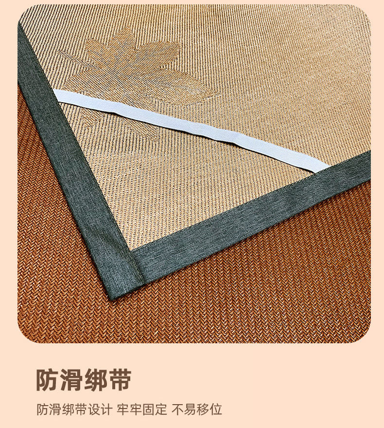 凉席_22.jpg