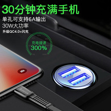 车载充电器快充一拖二usb闪充汽车车用点烟器转换插头车充30W