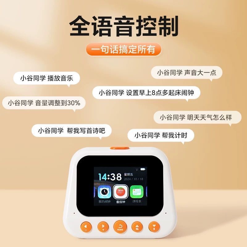 新款ai智能闹钟学生语音时间管家早教机学习用品计时器玩具|undefined