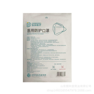 Медицинская маска Dongbei's Shandong Zhu's KN95 Одноразовая независимая производитель упаковки может быть экспортирована прямые продажи