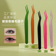嫁接假睫毛辅助器 多功能便携镊子美妆工具粘贴装卸辅助睫毛夹子