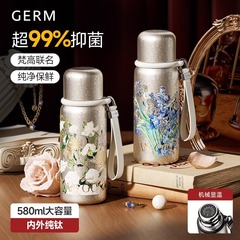 GERM純チタン保温カップ高颜値携帯チタンカップ大容量茶水分離軽贅沢水カップ高級プレゼント