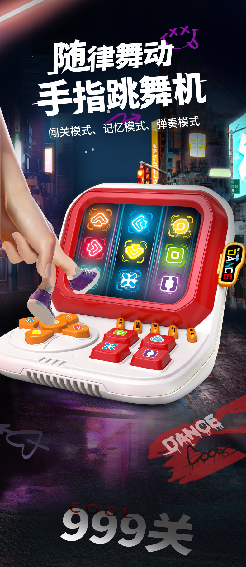 3605跳舞游戏机详情_01