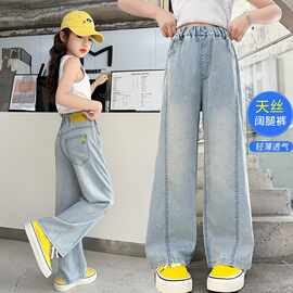 女童夏季薄款牛仔裤新款中大童女孩百搭天丝休闲裤儿童洋气直筒裤