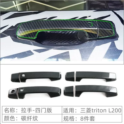 Suitable for Mitsubishi Mitsubishi triton L200 door bowl handle door handle decoration products modification (Portal Wrist) - four-door-handlecarbon-fiber-pattern