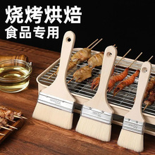 羊毛刷软毛油漆涂料刷子油刷子耐高温烘培烧烤刷子不掉毛家用刷子