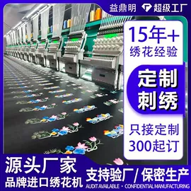 布贴;绣花加工;其他后整工艺