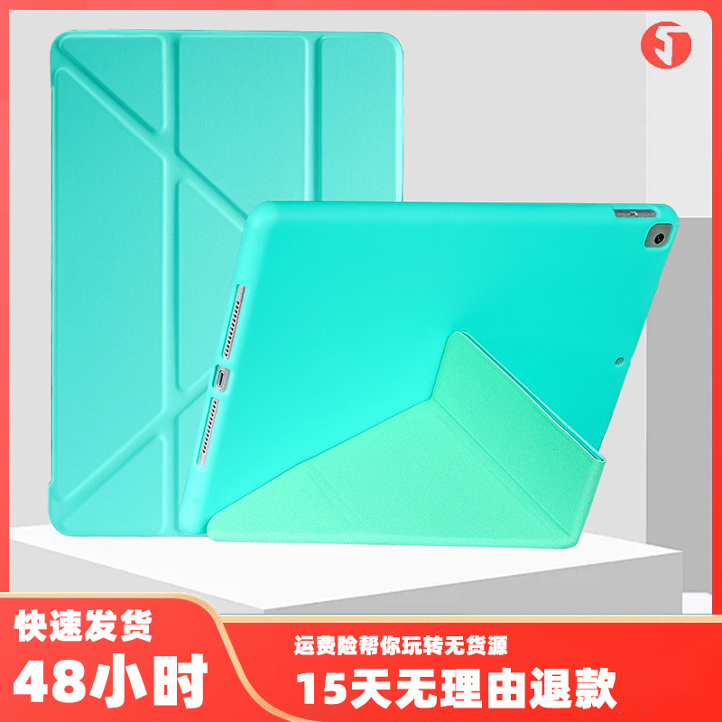 Suitable for ipad9.7AIR5 Deformation Y Fold Leather Case mini3/4 Lightweight Silicone 10.2 Pure Color Belt Wake-up Soft Case