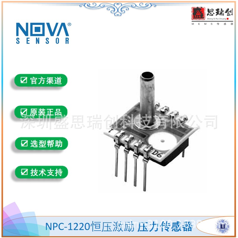 NOVA诺瓦毫伏输出NPC-1220-050A-3S压力传感器0-350kpa恒压绝压