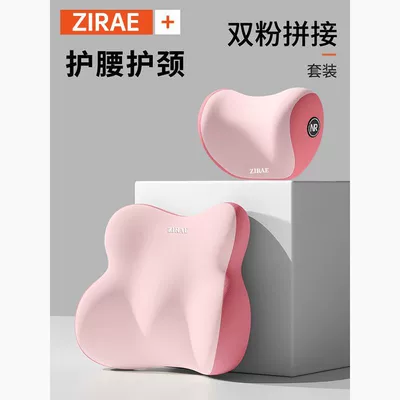 Lumbar Cushion, Backrest Seat, Car | Waist support - double-powder-splicing-set
