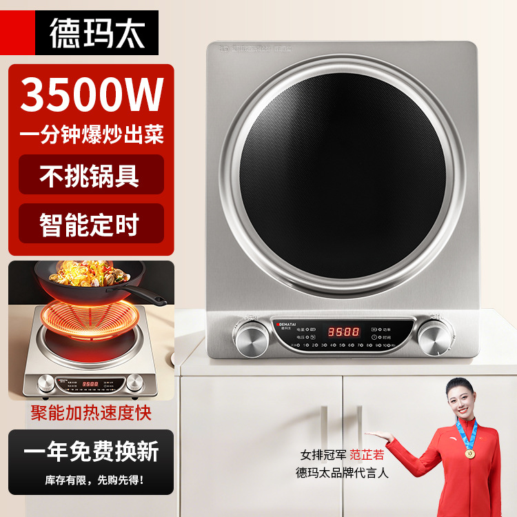 DEMATAI estufas electromagnéticas cóncavas para el hogar, un nuevo conjunto completo de estufas de fuego fuerte con una olla, estufas de batería de alta potencia, estufas comerciales.