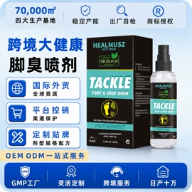 身体贴膏;洗手液;复合保健产品