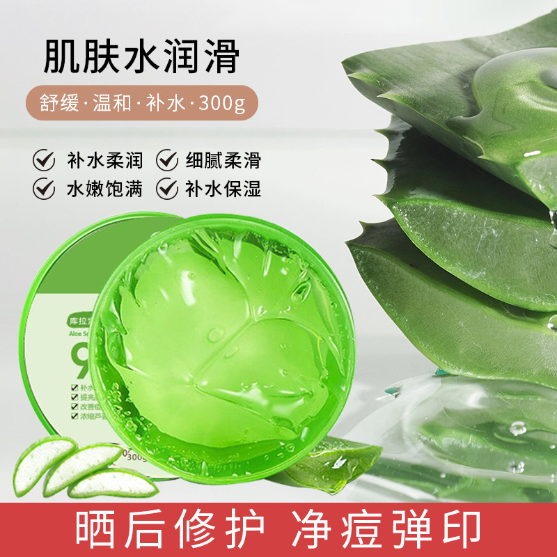 Wholesale Aqish Curaçao Aloe Vera Gel 300g Hand and Body Hydrating Pore-Tightening Facial Aloe Vera Mask