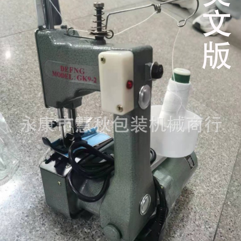 小飞人GK9-2手提高速封包机电动缝包机封口机编织袋打包机