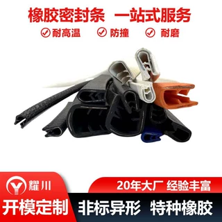 定制钢板包边用防撞固定密封耐磨损龙骨胶条生产厂家