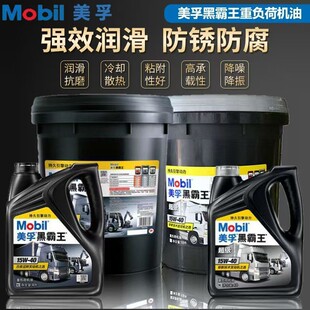 ��&middot;�ںڰ������͙C��15W-40 20W-50����CF/CH/CI 80W-90 85W-140