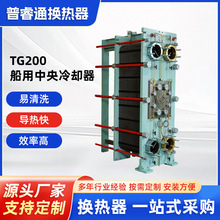 TG200����������s����ʽ�Q�����g��ʽ�Q������ˮ��s�ͺ�ˮ���g