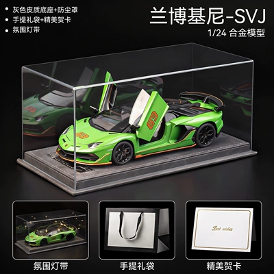 Car ornaments – gift, boy's sports car - convertible-lamborghini-svj-green-leather-dust-cover-gift-bag-ambient-lighting-greeting-card