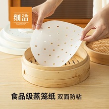 蒸笼纸厂价批发小笼包垫纸圆形硅油纸不粘蒸包子馒头纸垫蒸笼屉布