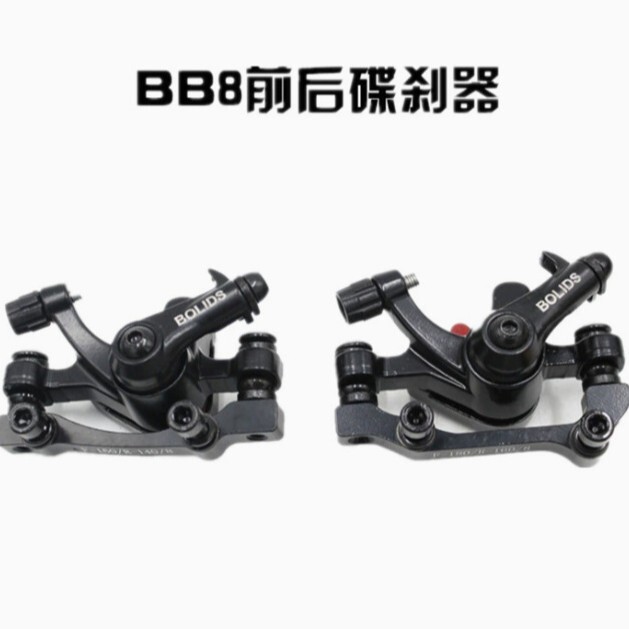 Boli disc brake boliBB7 BB8 disc brake mountain bike lithium car disc brake variable speed disc brake mountain bike accessories