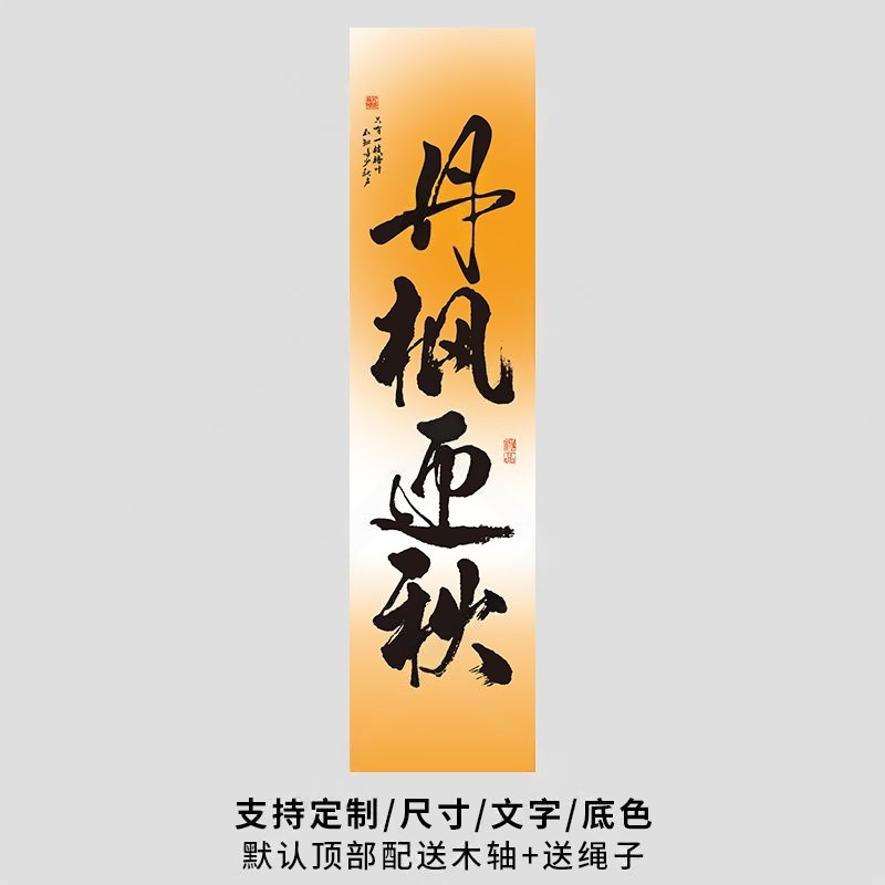 秋天中秋节橘橙色书法纱幔挂布茶室咖啡馆室内背景布露营地装饰布|undefined