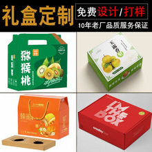 厂家印刷彩色包装礼盒定制天地盒瓦楞纸彩盒定制手提礼品盒定做