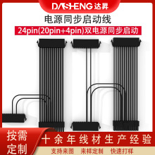 24Pin�p�����Դ���p�Դ���Ӿ� 24P���L������24Pin�Դ���L��