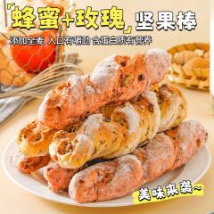 全麦蜂蜜薔薇ナッツ棒パン満腹間食品早代食午後茶約75g/袋代発卸売り