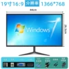 19-inch 16:9VGA+HDMI+built-in speaker (with frames)-package one