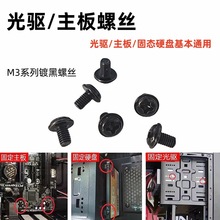 ̨ʽ��X�M�b�̶�����M3�ݽz 2.5��̑B���C������DIY���