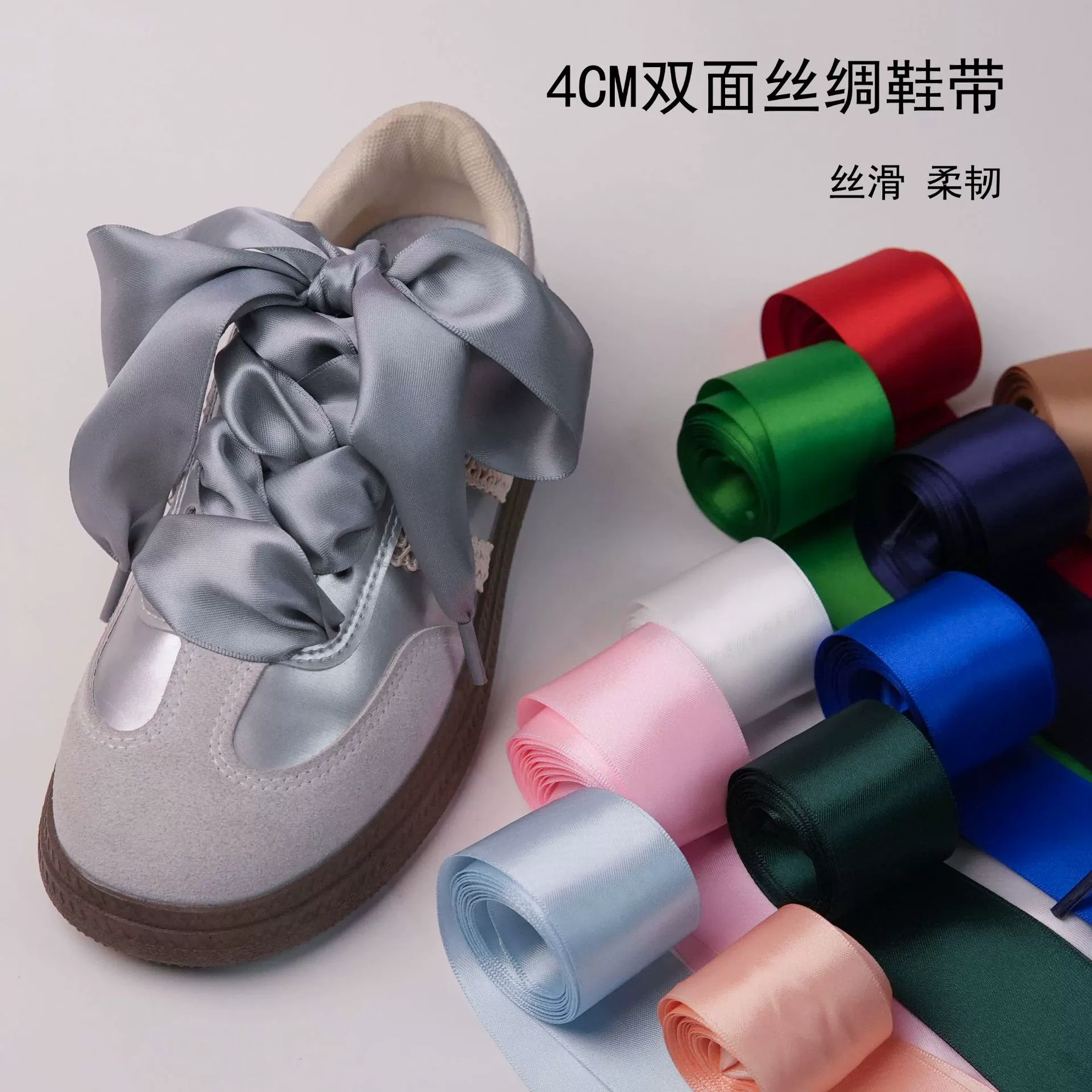 Шелковые шнурки Baojie, 4 см, балетные шнурки с бантом, двусторонние радужные шелковые и атласные шнурки, лента, маленькие белые туфли