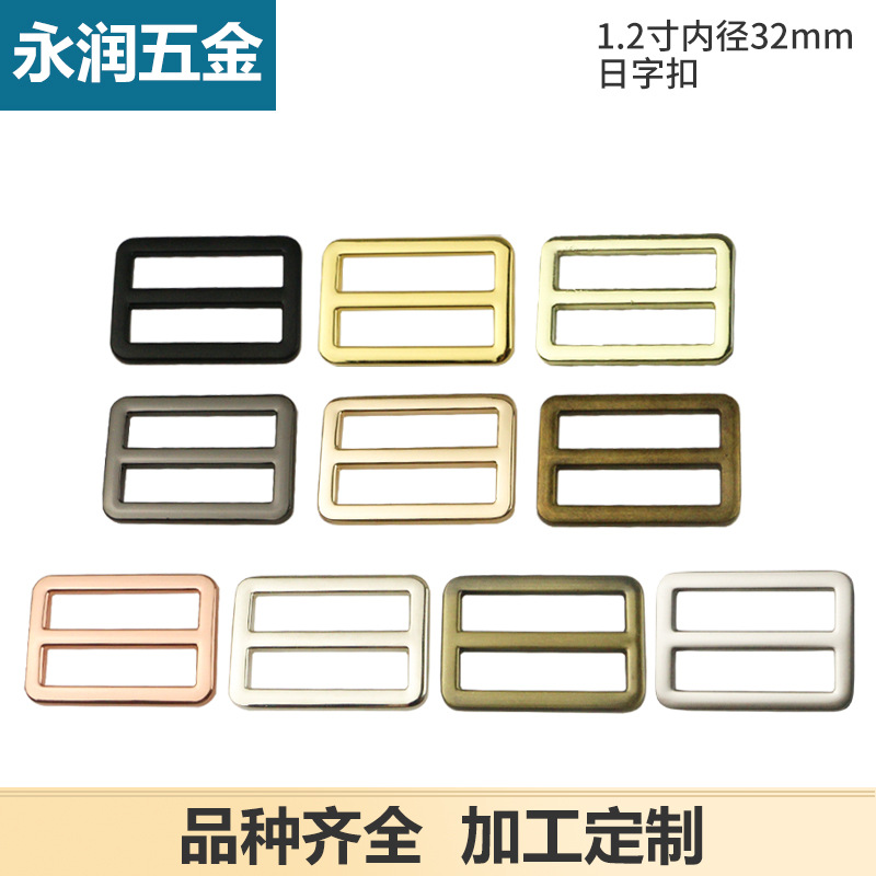 1 inch 2 luggage Japanese buckle Japanese bag belt buckle bag hardware accessories bag belt adjustment metal accessories