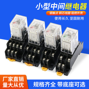 Silver Point Small Intermediate Electromagnetic Relay 220v Ac 24v12v Dc HH52p 53p 54p 62p