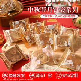 2026新款中国风中秋流心月饼包装袋冰皮蛋黄酥自封机封袋厂家批发