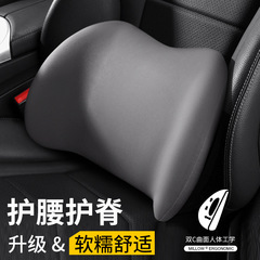 High-end car headrest and lumbar pillow factory wholesale car memory foam cushion lumbar cushion backrest lumbar pillow car neck pillow